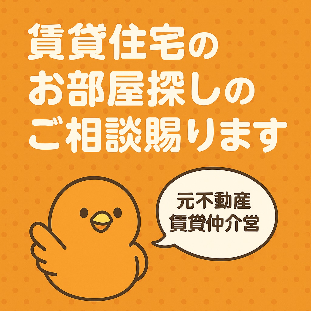 お引越しのご相談賜ります 元ルームアドバイザーがお引越しのお悩み相談をします。 イメージ1