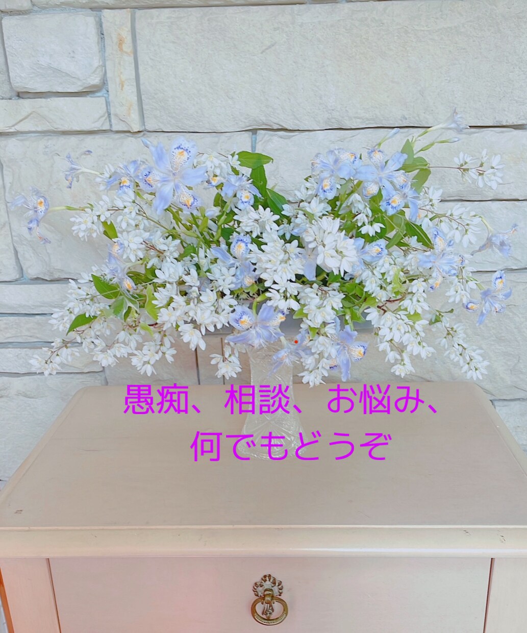 悩み　雑談　電話お試しOK 何でも受けとめます どんな些細なことでも重いお話でも、とりあえずお話しましょう！ イメージ3