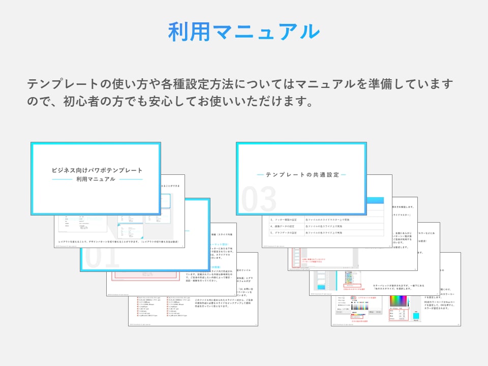 全300枚！美しいパワポテンプレートを販売します 会社紹介、採用ピッチ、営業資料で利用できるテンプレ300枚！ イメージ9