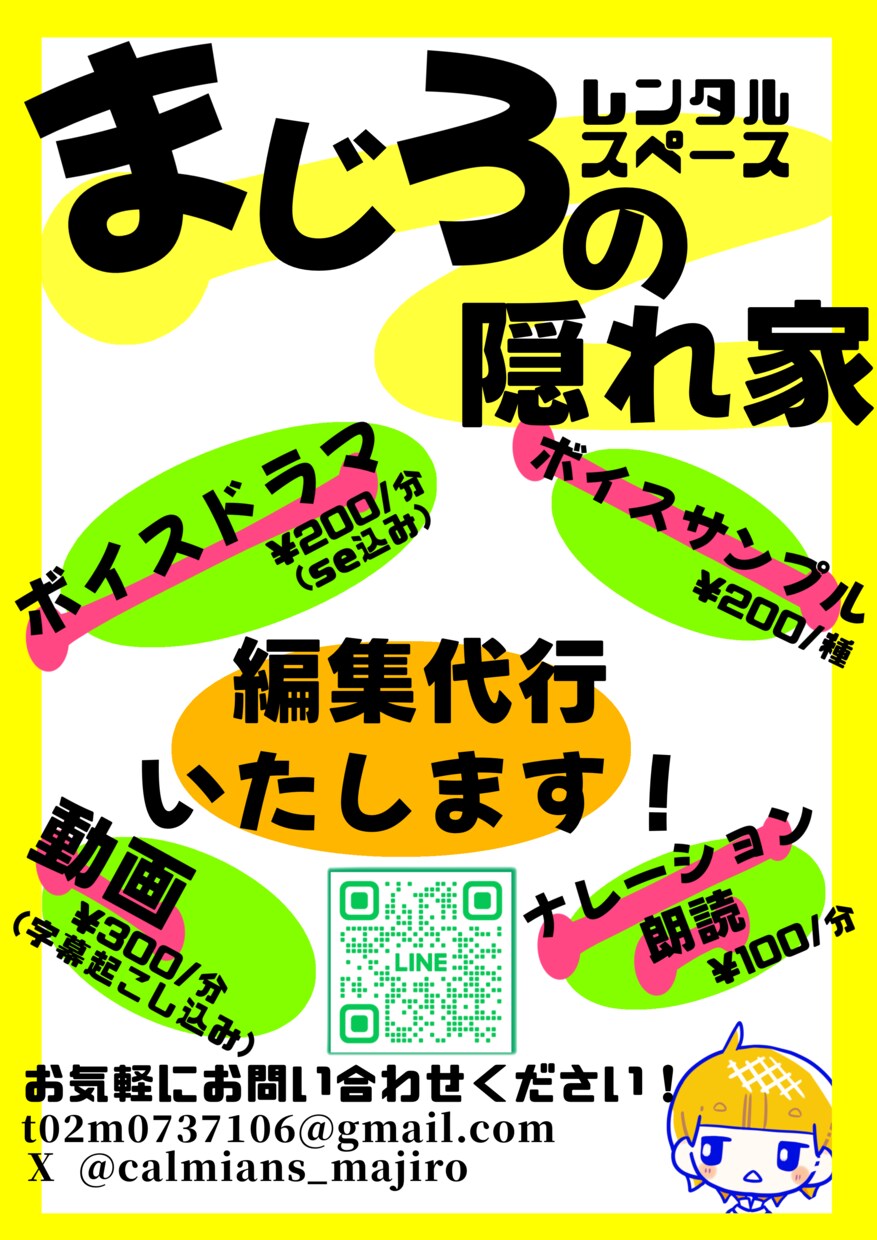 編集代行します 音声編集や動画の編集代行いたします！ イメージ1