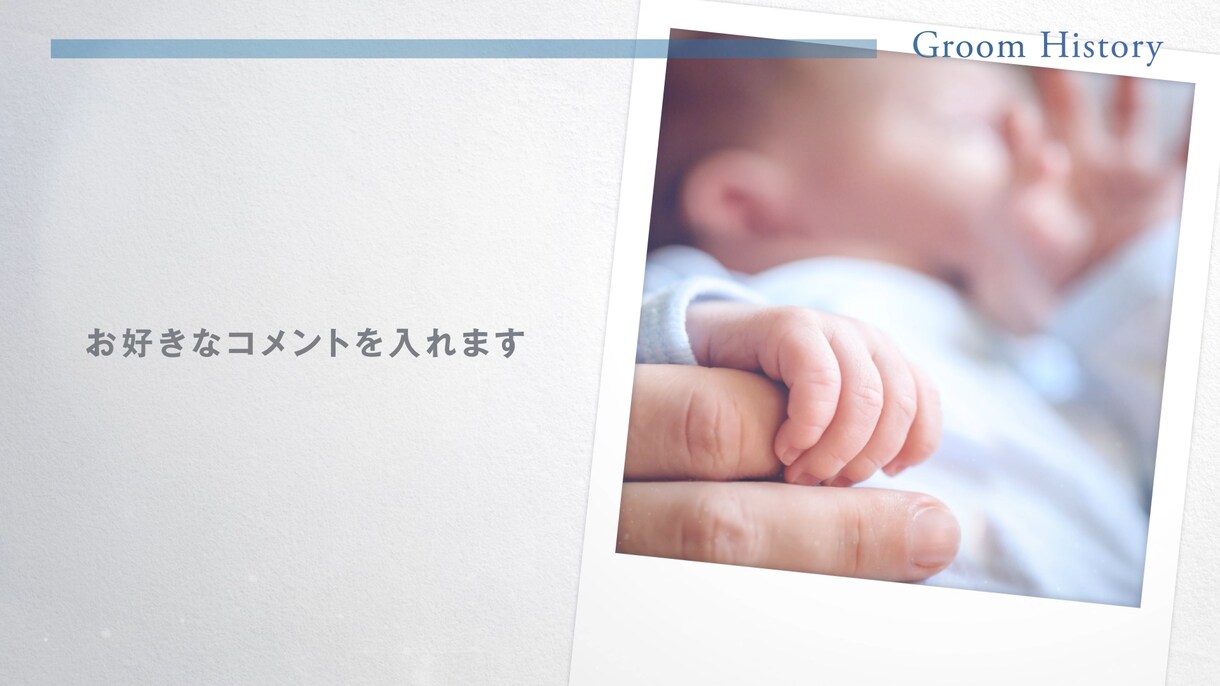結婚式のプロフィール映像作ります ポラロイドカメラで撮影した写真のようなプロフィールムービー イメージ3