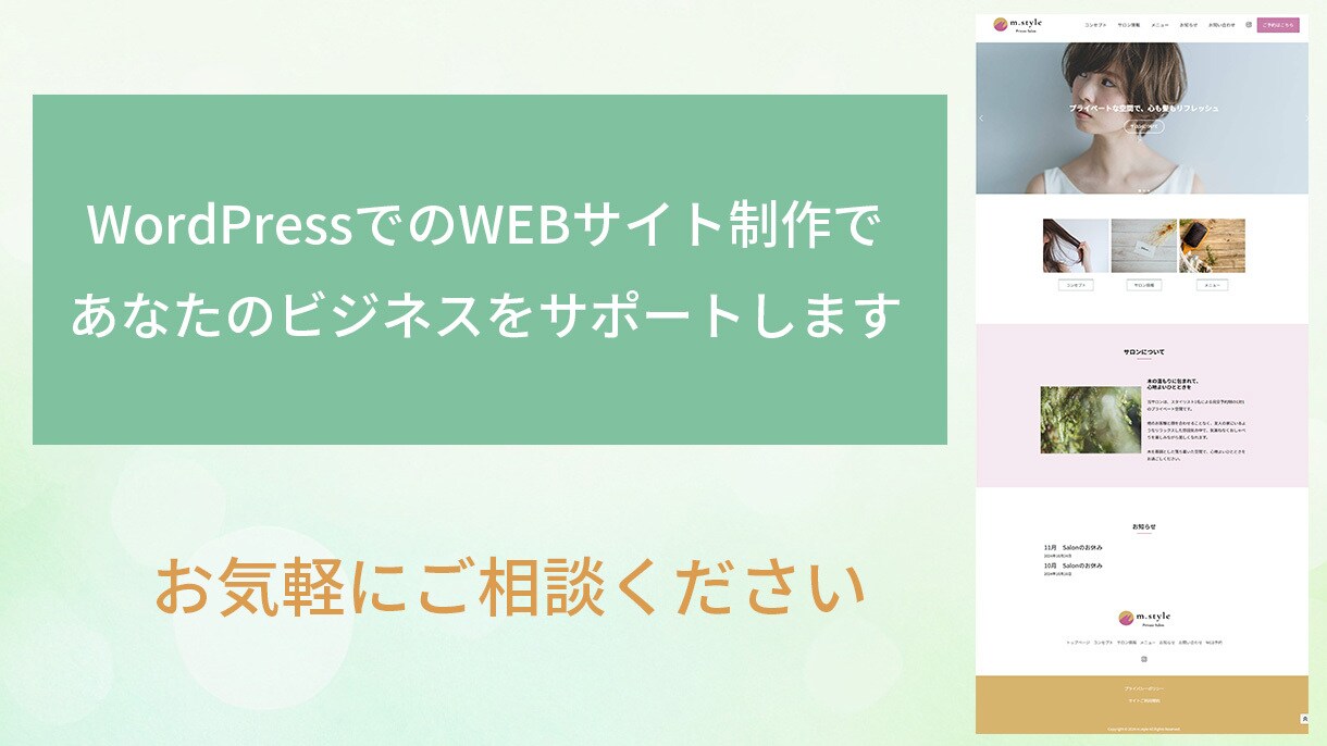 Webサイト制作します ビジネスを成功に導くWebサイトを制作いたします イメージ1