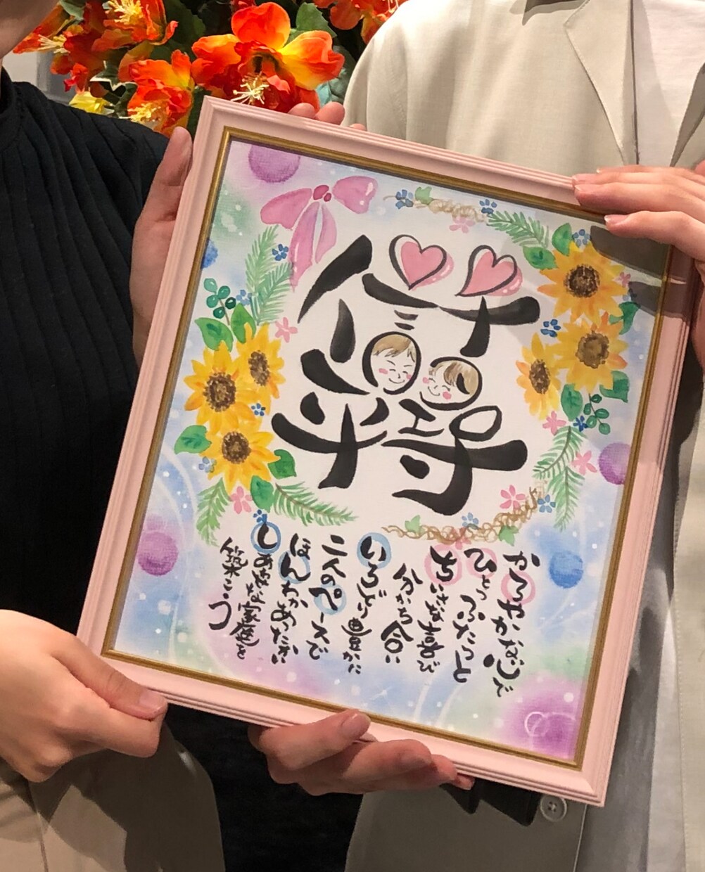 結婚式を彩る♥ペアポエム筆文字アートをお描きします 二人の絆をポエムに。心温まる唯一無二のアートで感動を。 イメージ6