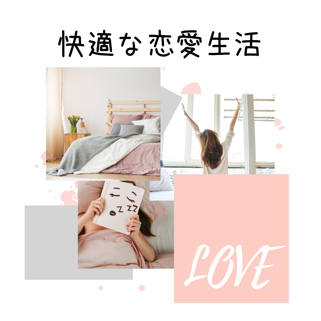 恋愛がどんどん前向きに進みます 彼が変わらないなら自分が変わる！恋愛上手になりましょう。 イメージ2