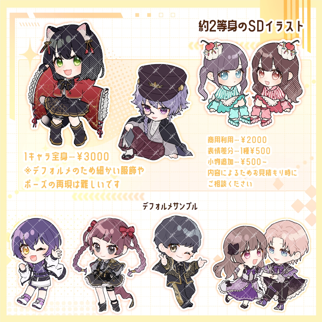 最短1日！デフォルメ、SDキャラ描きます アイコンやグッズにシンプルなデフォルメイラスト制作致します！ イメージ2
