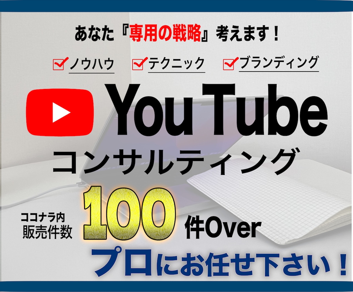 2ヶ月で1万人達成したプロのノウハウ全て教えます 【購入審査あり】マーケティング、ブランディング設計 イメージ2