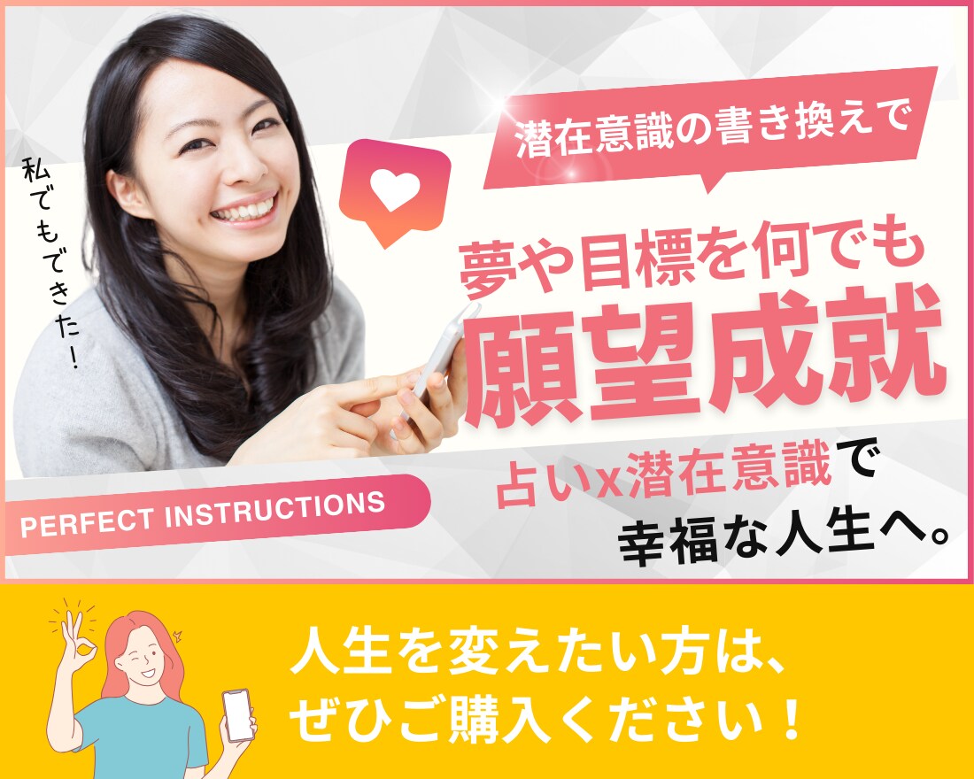 理想を現実に！潜在意識の書き換えで幸福に導きます 占い×潜在意識書き換えで本来の自分を取り戻し、幸せになろう イメージ10
