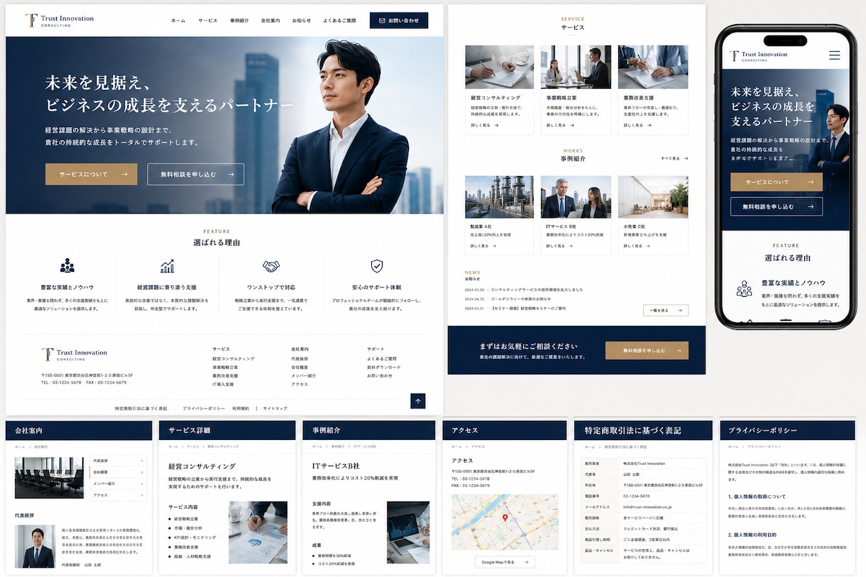 格安でLP・審査向け会社ホームページを制作します 融資・審査・集客にも使えるオリジナルデザインHP イメージ1