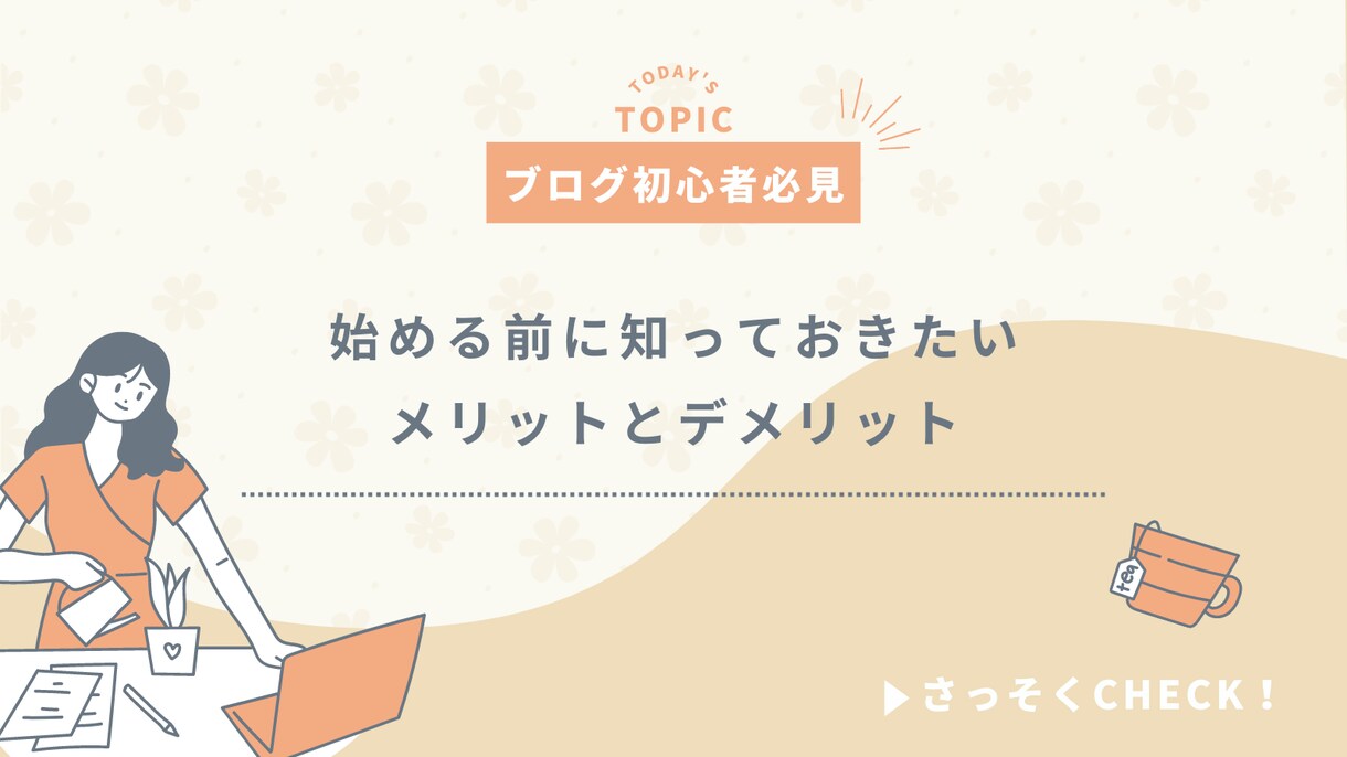 あなただけのアイキャッチ制作します 理想のアイキャッチ画像制作いたします イメージ3