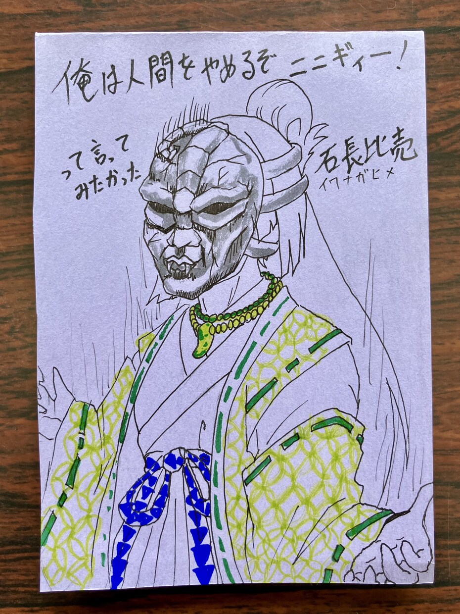 ふにゃふにゃな神様描きます 筆ペンで描くふにゃふにゃ神様シリーズッ！！ イメージ4