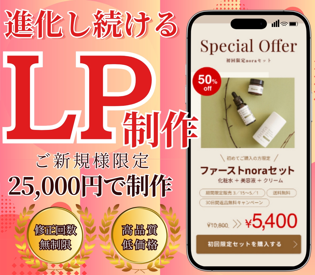 CanvaでオリジナルデザインのLP制作致します ご新規様限定！！2.5万円にてオリジナルLP制作します イメージ1