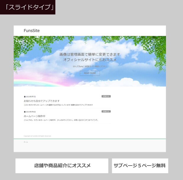 個人・企業向スマホ対応済のホームページを制作します 自分で更新できるように納品後のチャットサービス付き、代行OK イメージ3