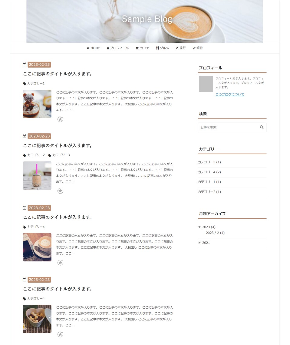 はてなブログをカスタマイズします 無料版も有料版もOK！デザインをトータルでカスタマイズします イメージ6