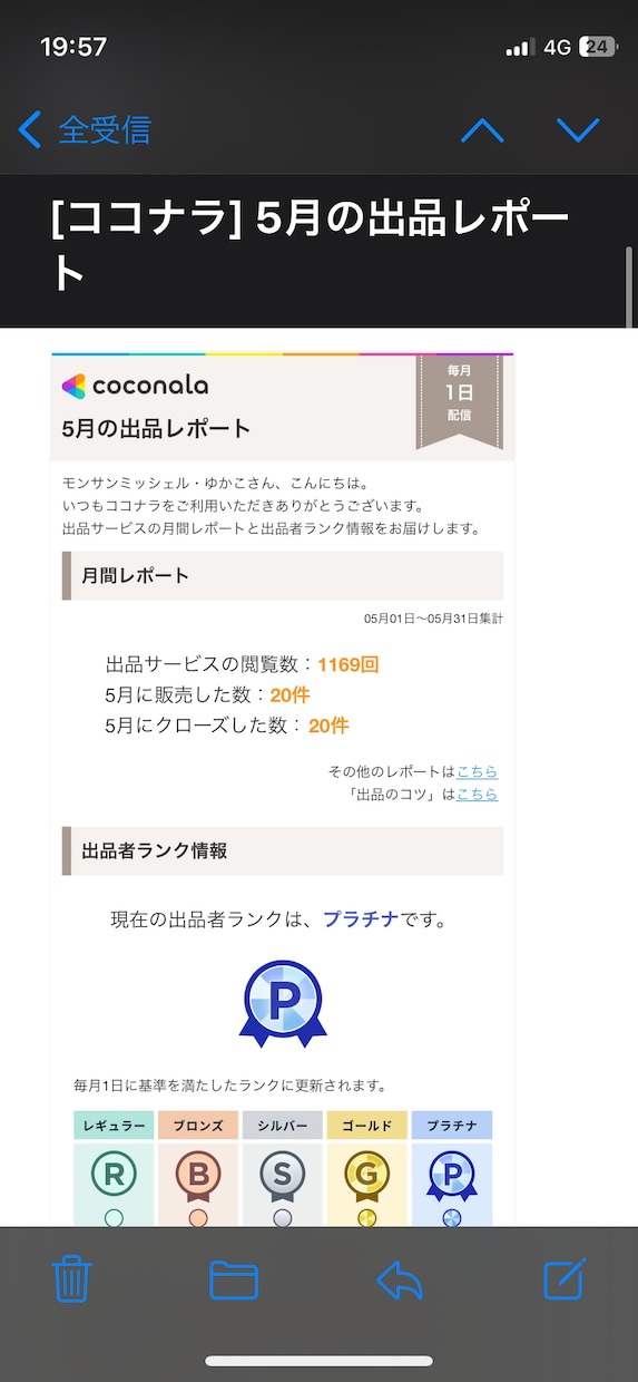 ココナラ出品　の疑問や不安をビデオチャットします 初心者さん〜プラチナさんの疑問や不安 を 30分アドバイス イメージ5