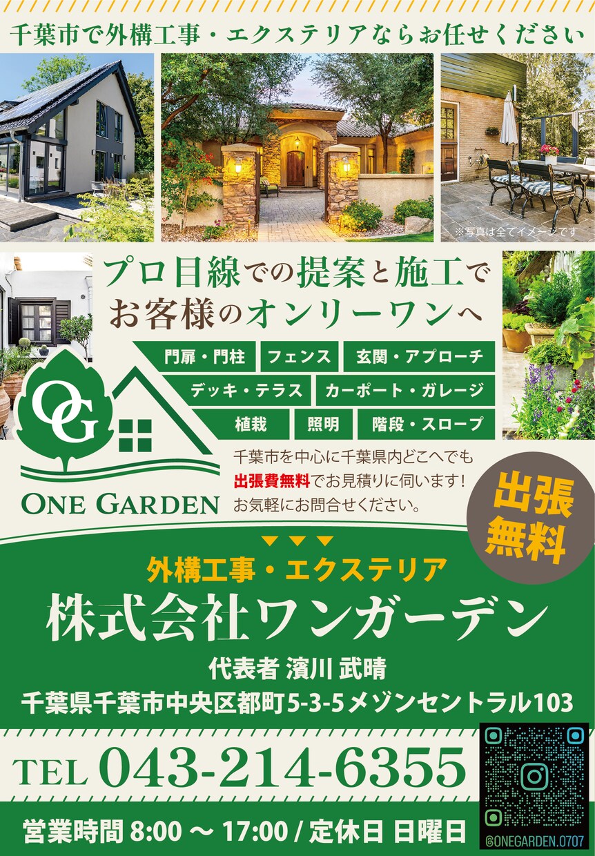 分かりやすい！効果的なチラシをザインします リーズナブルでスピーディー仕上げ！ イメージ8