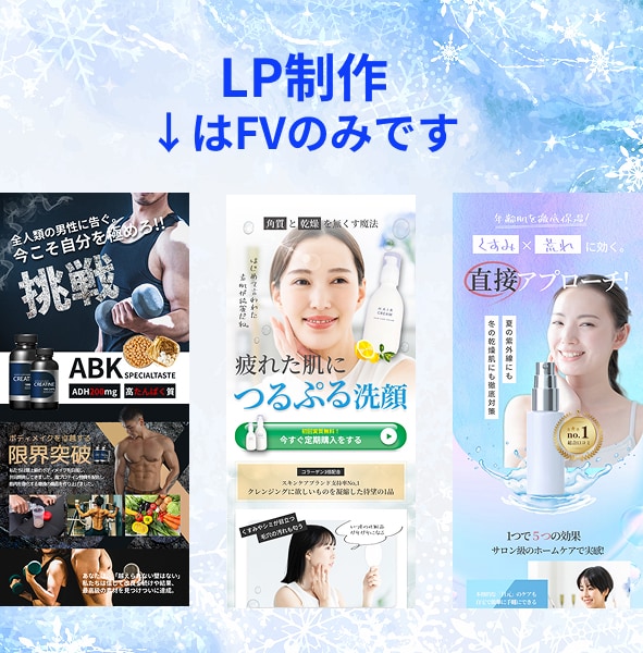 ヒアリングも！ 低価格で質の良いバナー制作をします ヒアリング/ バナー、LP制作/Amazon画像/ 最短即日 イメージ5