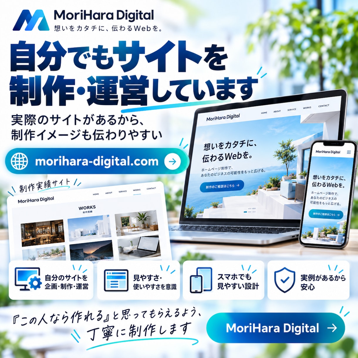 店舗・個人向けホームページを制作します 最大3ページ・スマホ対応｜オリジナルデザインで制作します イメージ3