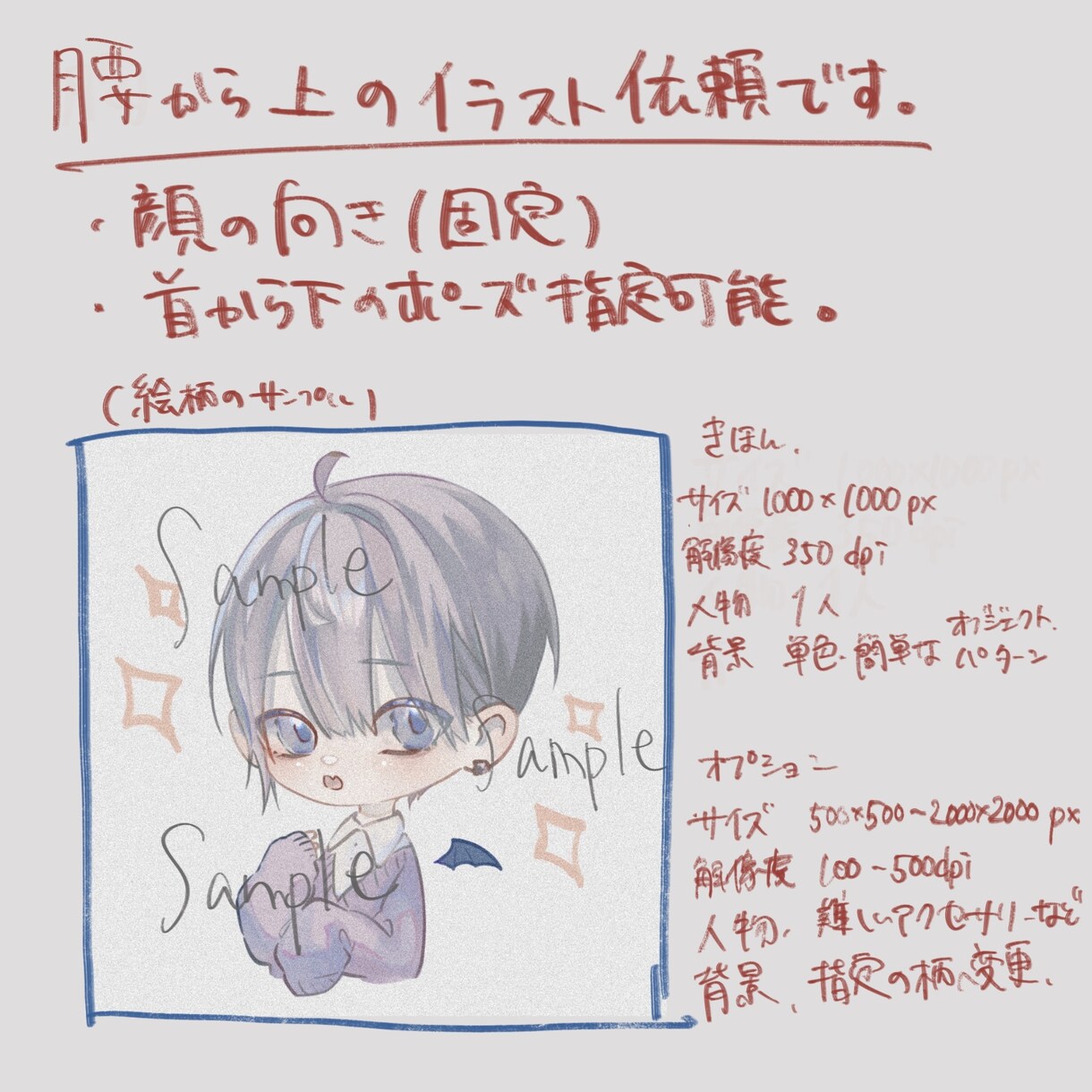 SNS用の厚塗りイラストアイコンを作成します オリジナルキャラクター、厚塗り イメージ4