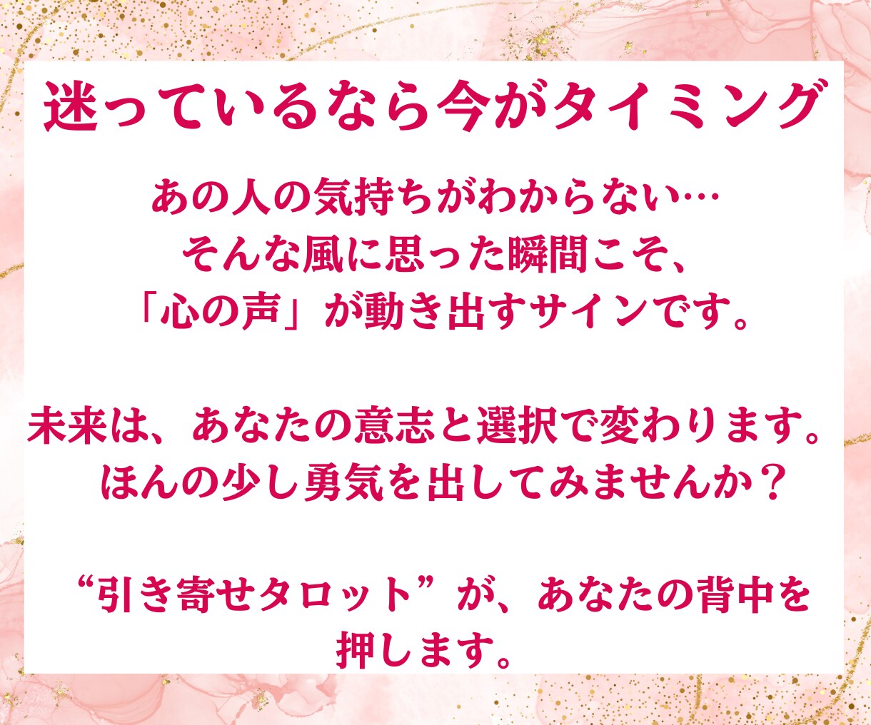 気になる彼の本音をタロットで深く読み解きます 彼との恋愛のモヤモヤを解消し、恋を前向きに整えます イメージ6