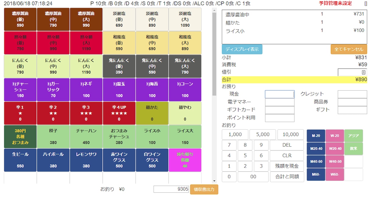ラーメン屋さん向けにオーダーシステムを販売します 調理担当に注文をリアルタイムに指示できるPOSシステム イメージ1