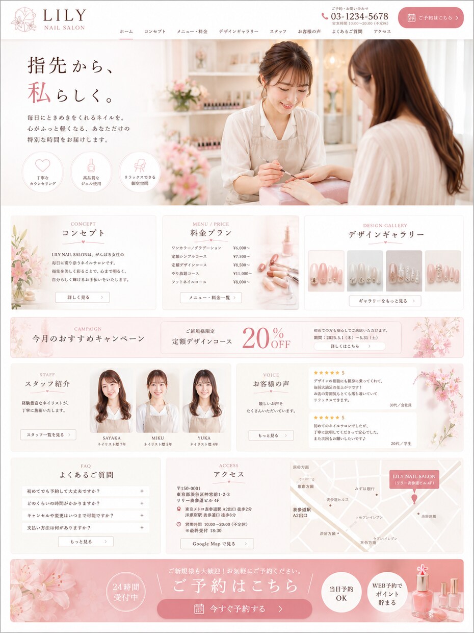 伝わるホームページ制作いたします 店舗・中小企業向けに丁寧対応しております。 イメージ2