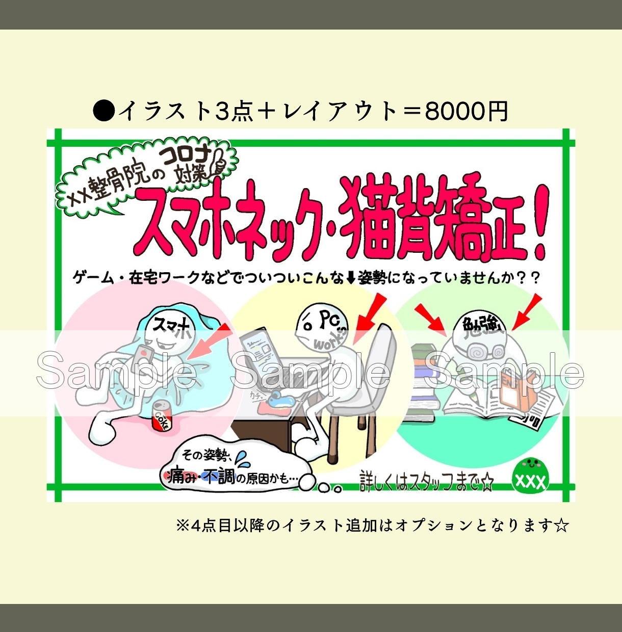 アイキャッチで更なる販促をお手伝いします ♪目を引くポップ、ポスターを作りませんか！？ イメージ4