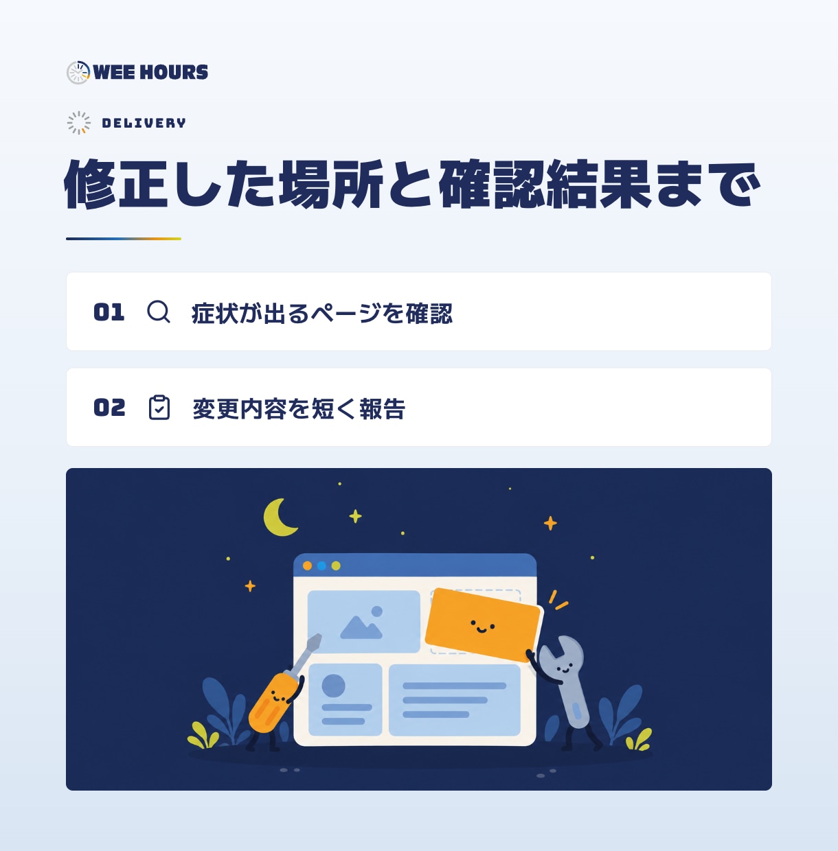 WordPressの表示崩れを1箇所修正します 崩れた箇所を調べ、修正内容と確認結果を報告 イメージ2
