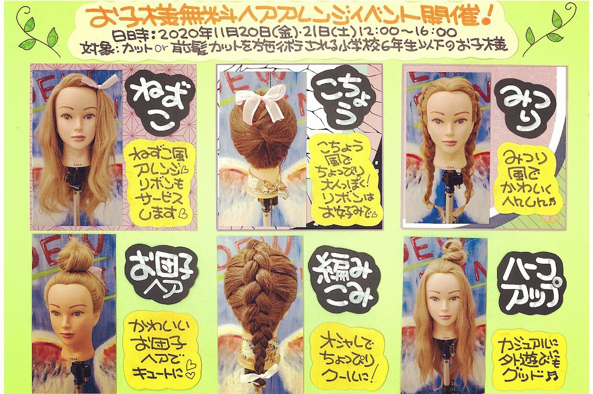 見栄えのする！売れる！手書きPOP書きます 自分では書けない、そんなときにお役に立てます！ イメージ2
