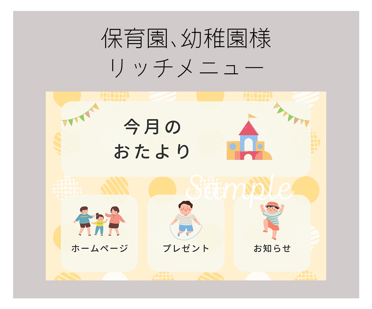 おしゃれなLINEリッチメニュー作成します 思わずポチッと押したくなるリッチメニューお任せください！ イメージ7