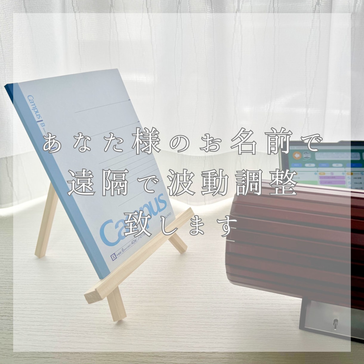 ヒーリングウェーブで周波数を調整します 4人までOK！ご家族様も一緒にヒーリングします イメージ2