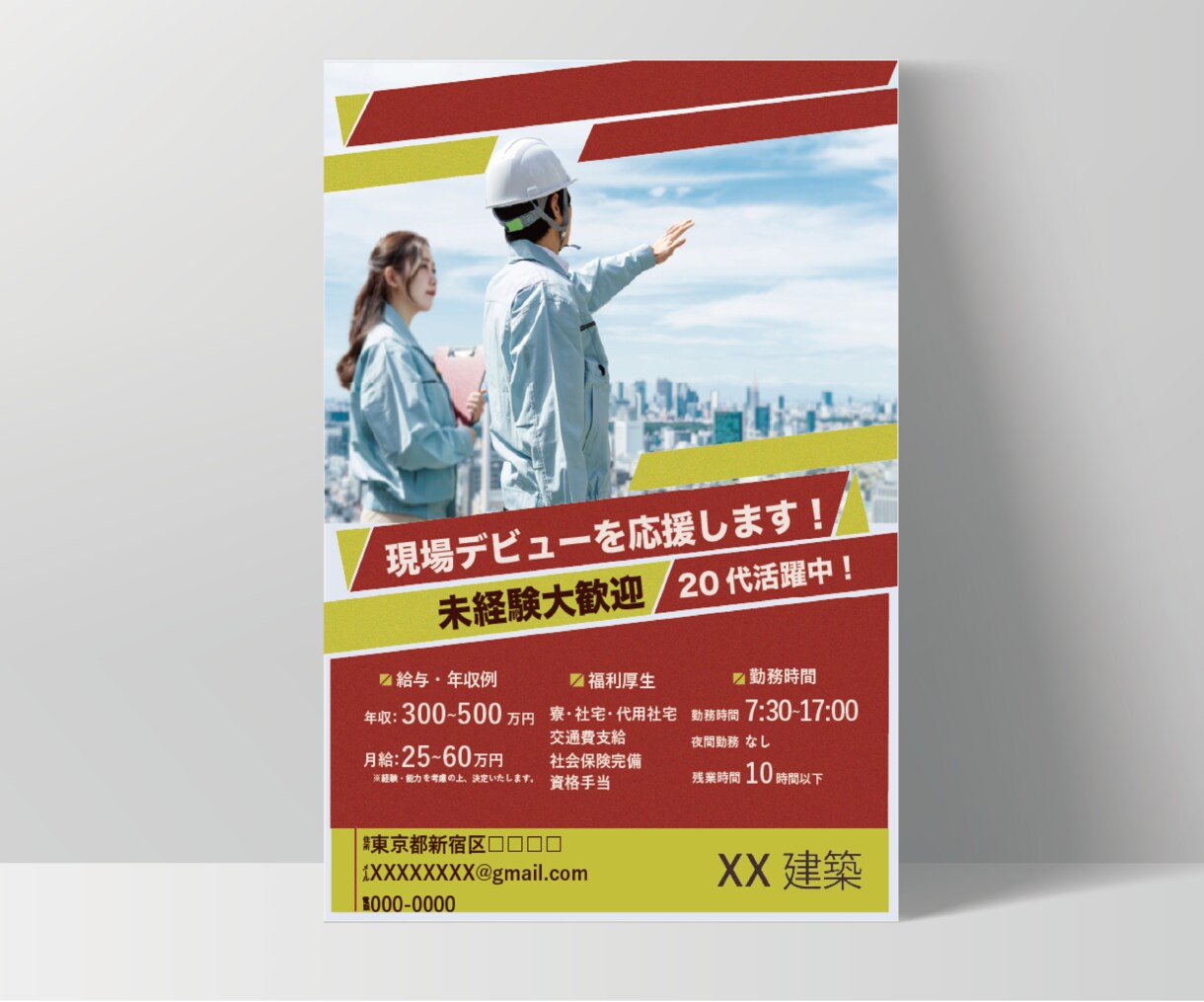 反響爆上げ！修正無制限チラシ制作します 最短72h初稿、深夜も即レス対応！ イメージ5