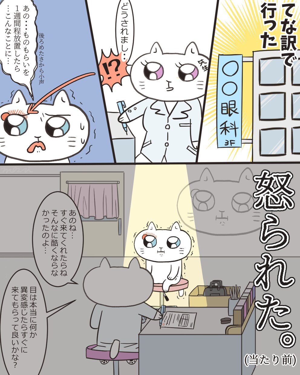 見やすくポップなPR、LP漫画を作製します 線が太くて見やすい、馴染みやすい漫画を！ イメージ3