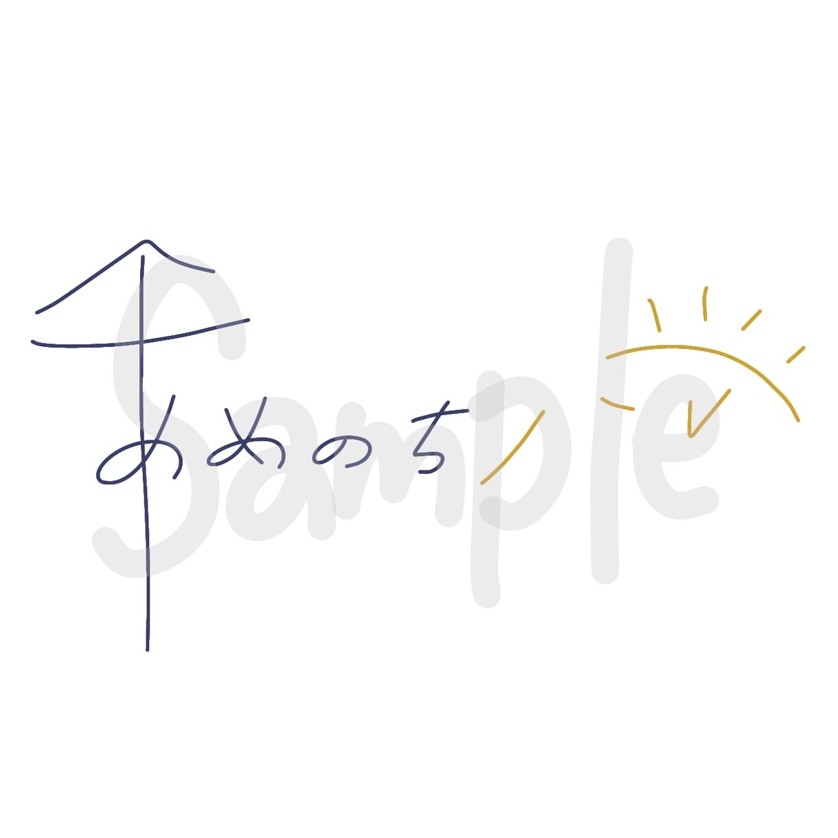 商用可◎シンプルでおしゃれな手書き文字を書きます タイトルやキャッチコピーに思いを込めます* イメージ8