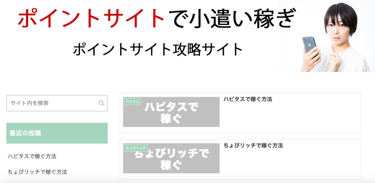 WordPressでアフィリエイトサイト制作します 副業にアフィリエイトを考えている方へ イメージ1