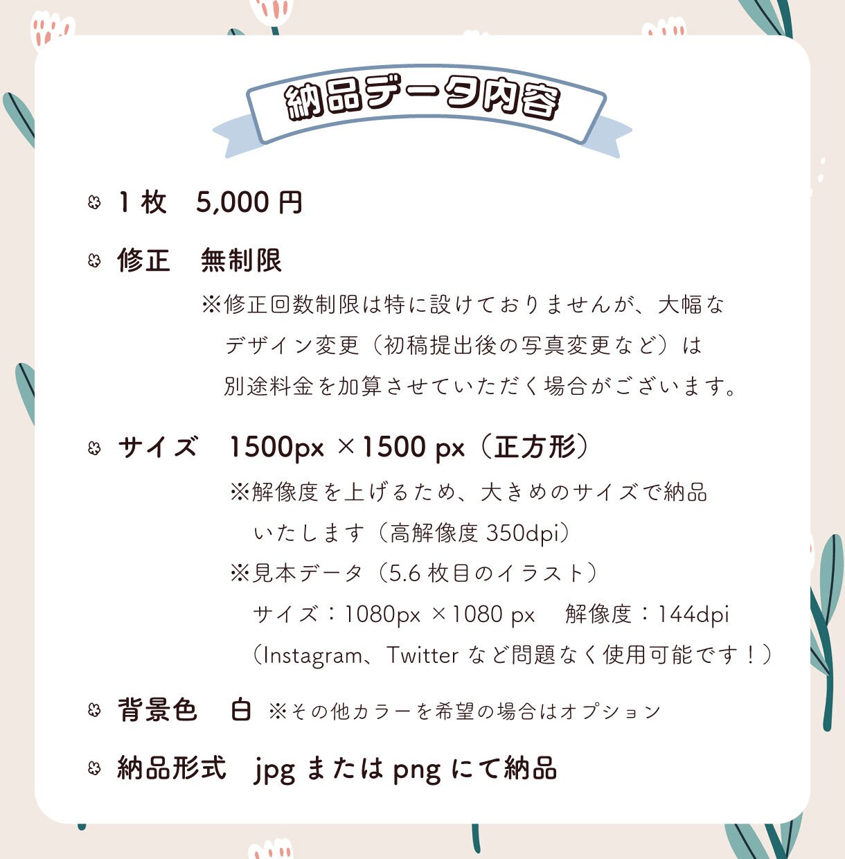 韓国っぽい♥アイコン用イラスト描きます SNS等のアイコン用におしゃれな韓国っぽいイラスト描きます！ イメージ4