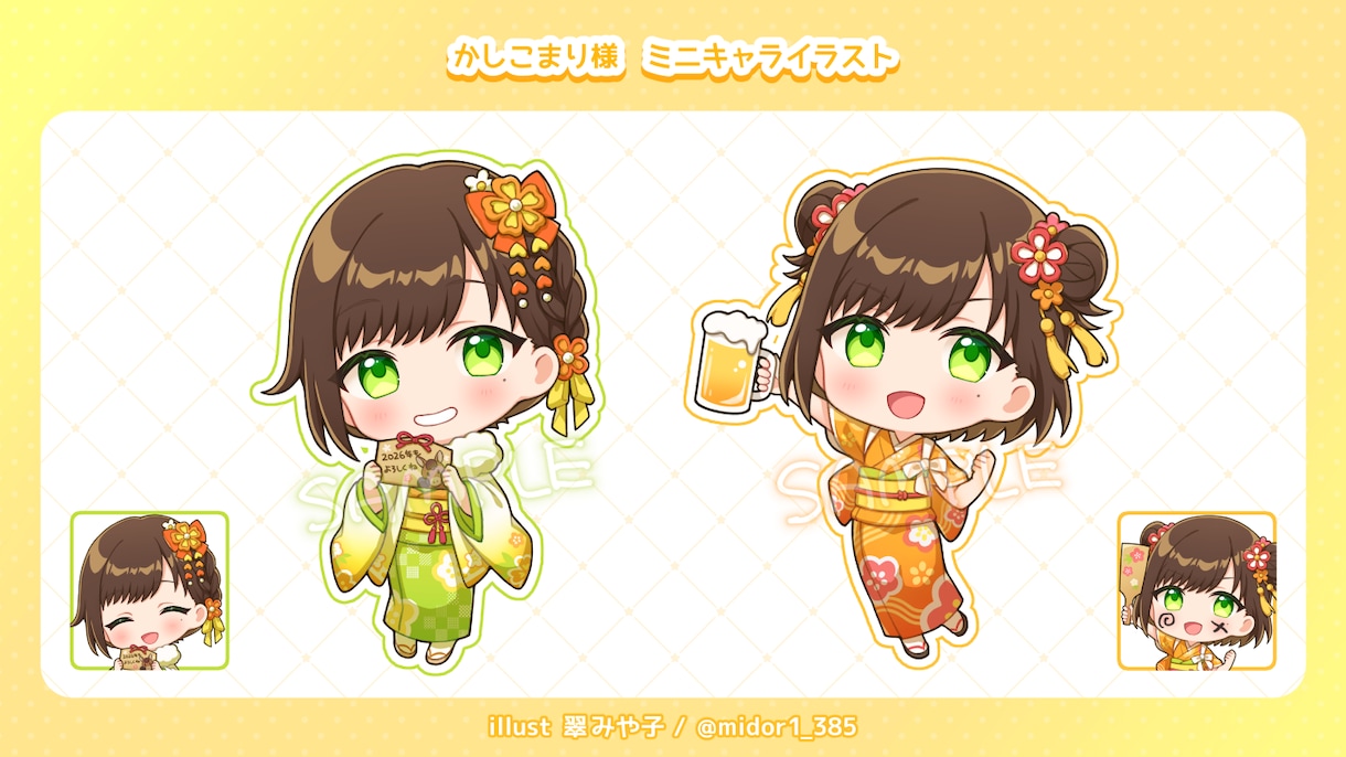 ミニキャラ(SD)イラストお描きします ポップで可愛いデフォルメイラストが好きな方へ！ イメージ8