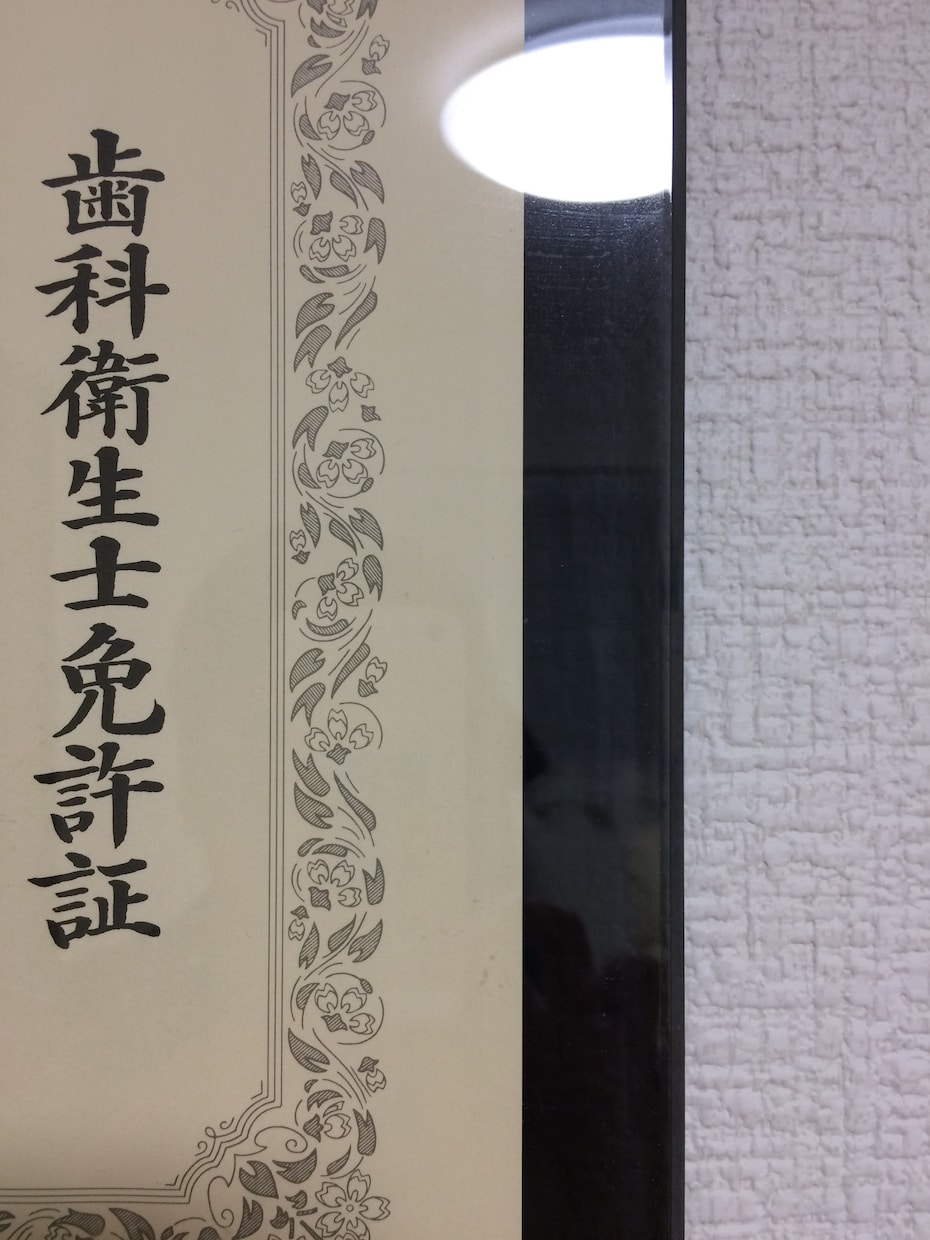 歯科衛生士が安くホワイトニングする方法を教えます 安く安全に確実に歯のホワイトニングをしたいあなたへ イメージ1