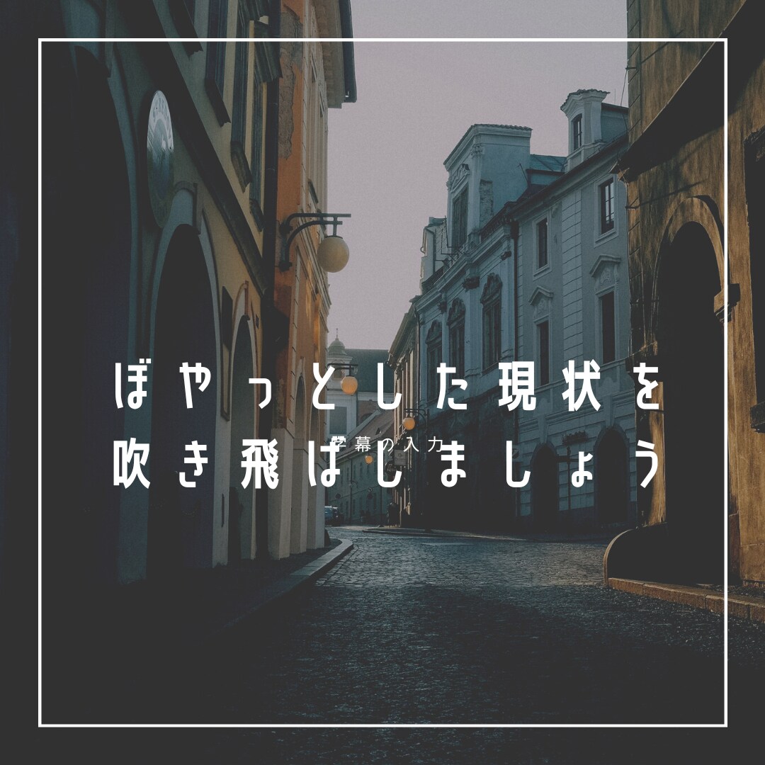 目標達成のためのサポートします 本気で目標達成・実現をさせるから私も本気です イメージ6