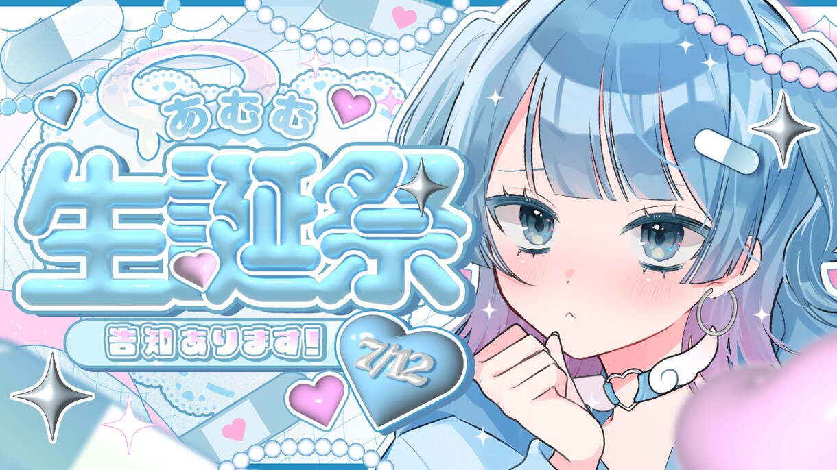 Vtuber様サムネとイラストをセットで制作します セットなのでやり取りも一回で楽に依頼できます！ イメージ9