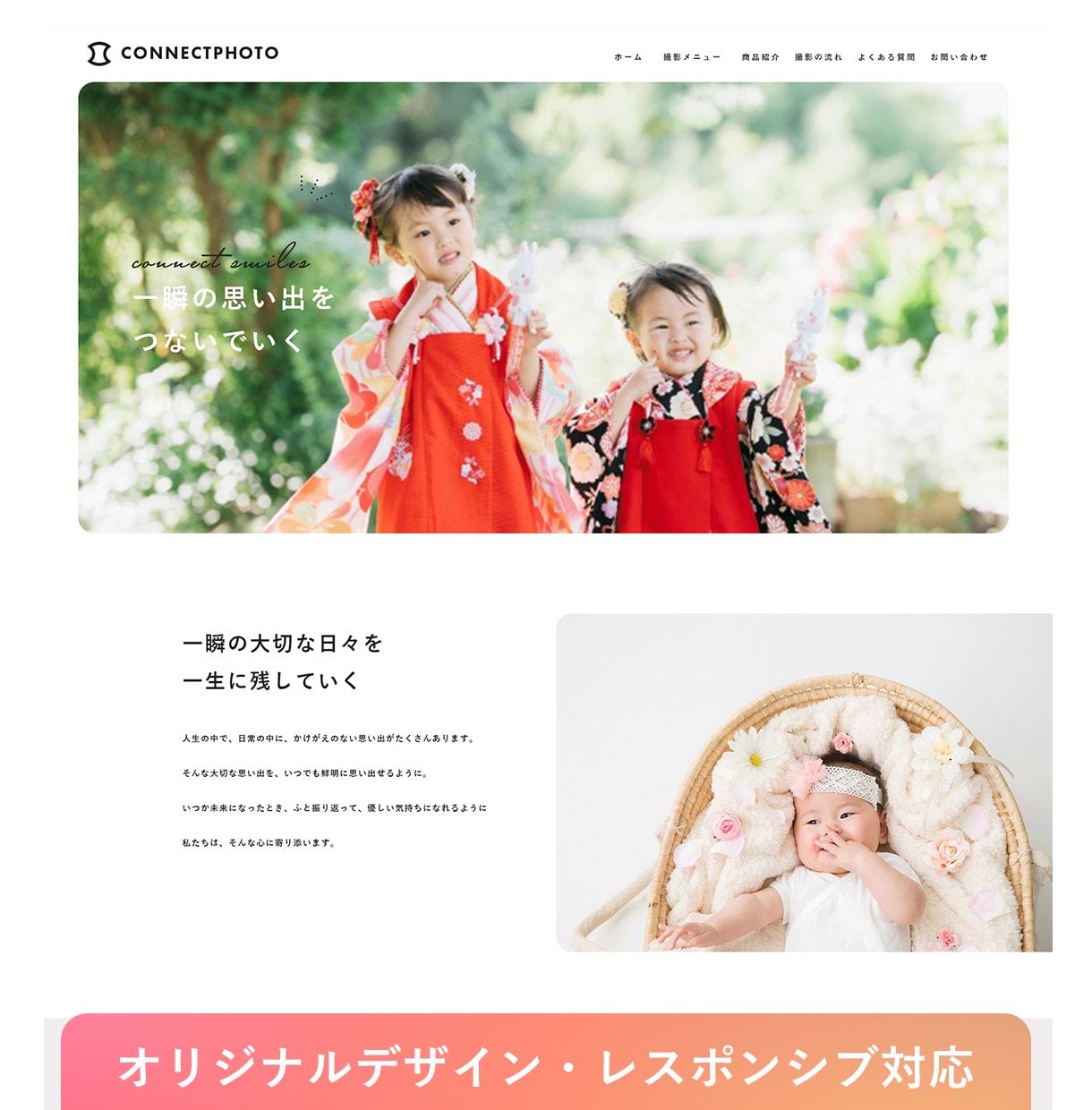 高品質・オリジナルデザインのHPを制作します 現役WEBデザイナーが、お客様の想いに寄り添った制作を。 イメージ4