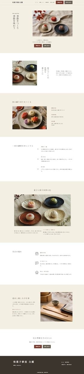 中小企業向け！AI検索を意識したHPを制作します 5ページ制作・修正無制限・納品後1ヶ月サポート付き イメージ8