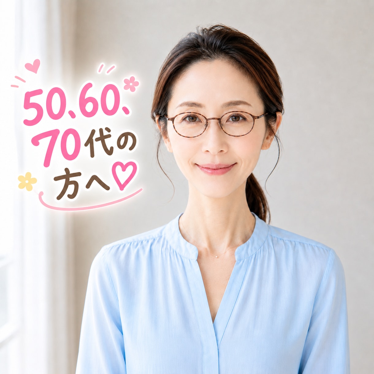 歳を重ねたからこその愚痴、お聴きします 愚痴/ゆるい雑談/夫婦関係/真面目な話/職場の悩み/健康 イメージ2