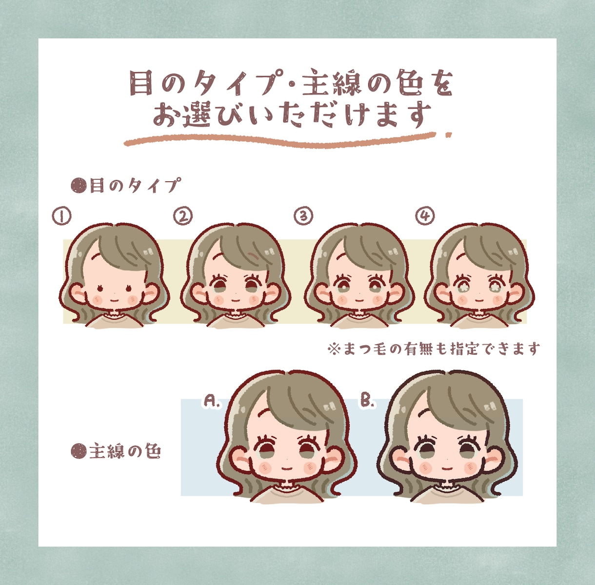 商用OK！ゆるっと雰囲気似顔絵アイコン描きます SNS・ブログ・記念イラストにも◎ イメージ3