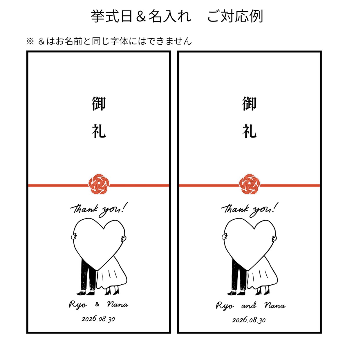 結婚式のお車代封筒・御礼封筒お作りいたします 透けにくい封筒使用！デザイン全８種／挙式日＆名入れ無料♪ イメージ9