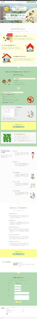 新規起業に！伝わる☆見やすいホームページを作ります ◆シンプルで名刺代わり★起業・開業、個人事業向けのHP イメージ9