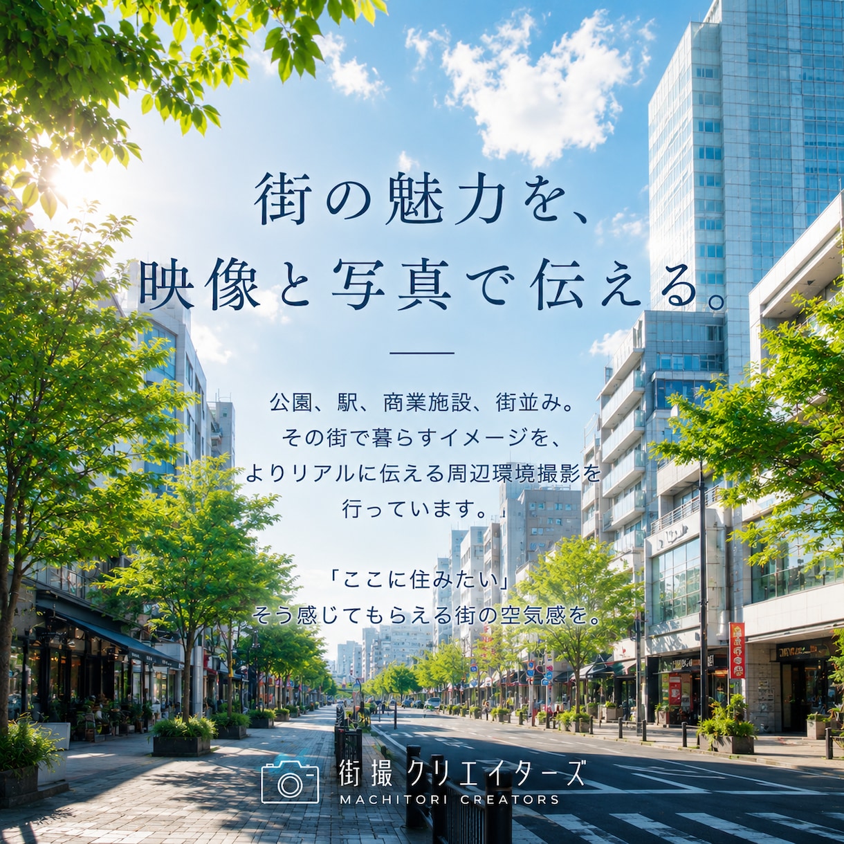 不動産向け周辺環境撮影します 分譲地・物件販売用の周辺環境撮影ドローン撮影キャンペーンあり イメージ2