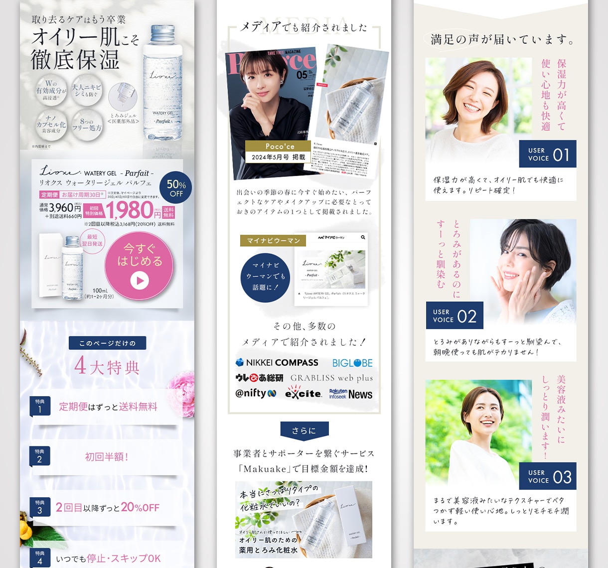 ビジネス系LPを売上UPに導くデザインで制作します セミナー・コンサル・リクルート・コーポレートなど幅広く作成 イメージ4