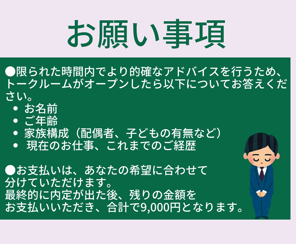 公務員のあなた。未経験の転職を内定まで支援します ✨元公務員×転職経験者だからこそ、あなたに寄り添えます✨ イメージ4