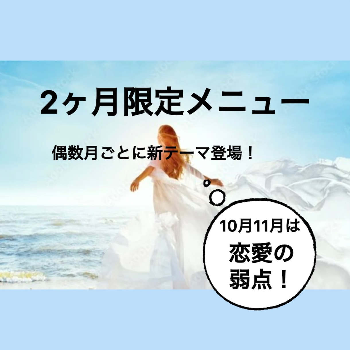 11月迄限定！あなたの恋愛ブロックを徹底鑑定します あえて恋愛の弱点・思考のクセを知り具体的な対策で幸せな恋愛へ イメージ1