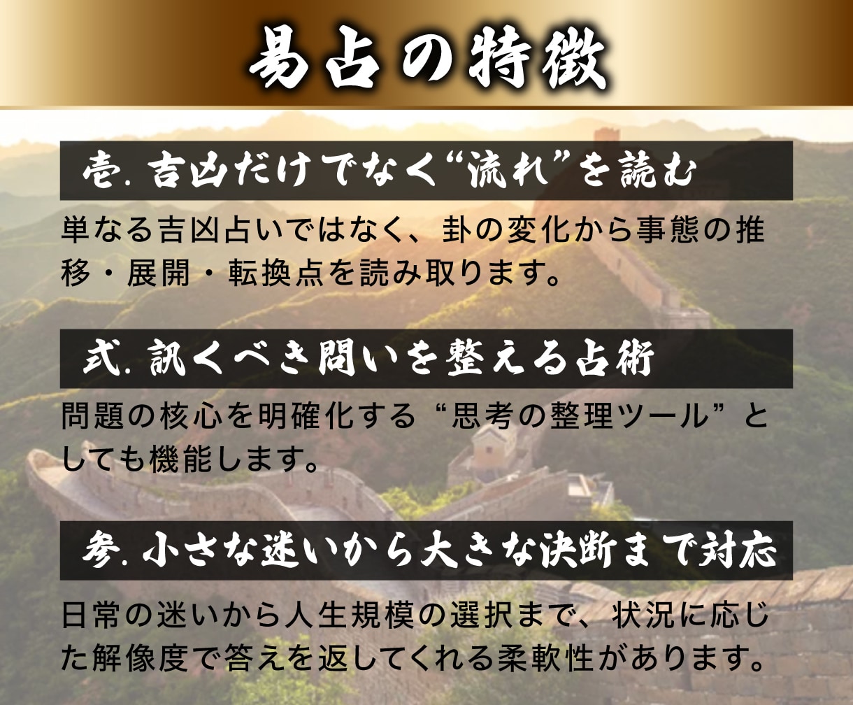 易占いで恋愛や仕事、人生などのお悩み全般を占います タロット占い師による易占で恋愛運や仕事運、全体運を深掘り鑑定 イメージ3